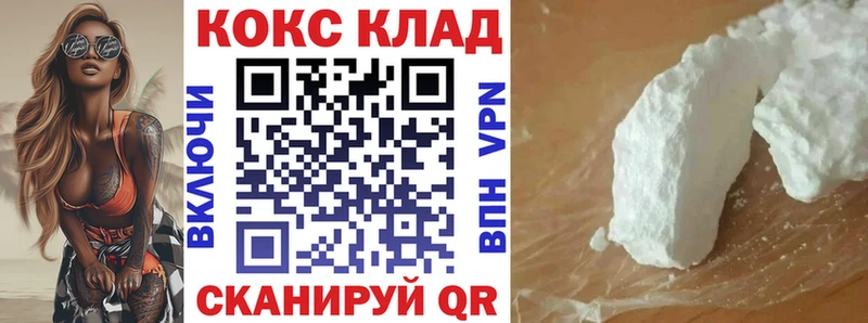 КОКАИН Колумбийский  Купить закладки  Зеленокумск 