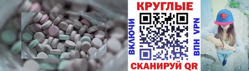 Ecstasy XTC  Купить где  Зеленокумск 