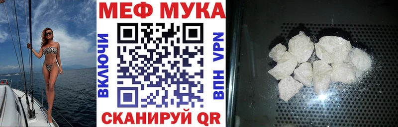 МЯУ-МЯУ 4 MMC  Купить закладки  Зеленокумск 