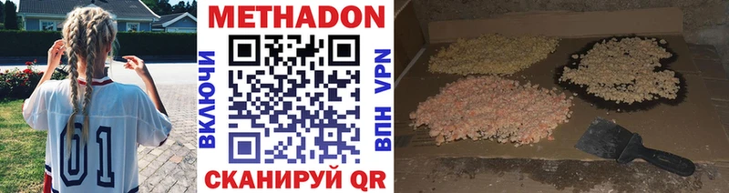 Метадон кристалл  Купить где  Зеленокумск 