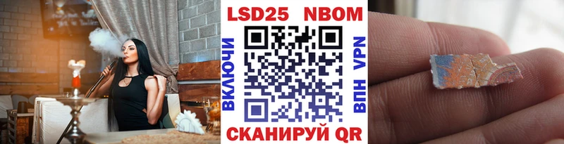 Марки 25I-NBOMe 1500мкг  Купить  Зеленокумск 
